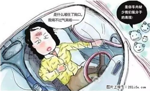 你知道怎么热车和取暖吗? - 车友部落 - 迪庆生活社区 - 迪庆28生活网 diqing.28life.net