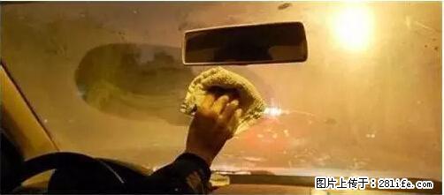 你知道怎么热车和取暖吗? - 车友部落 - 迪庆生活社区 - 迪庆28生活网 diqing.28life.net