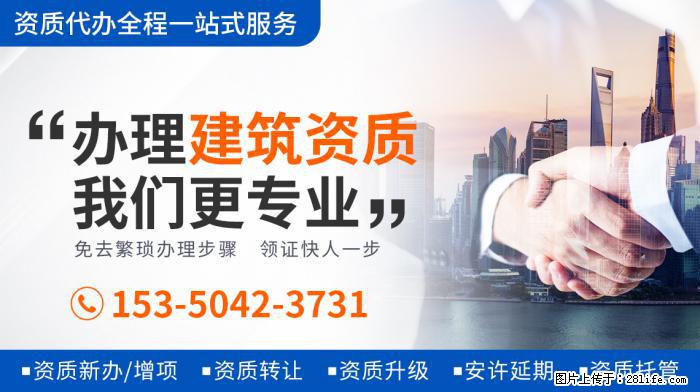 建筑资质转让需要注意的问题 - 娱乐八卦 - 迪庆生活社区 - 迪庆28生活网 diqing.28life.net