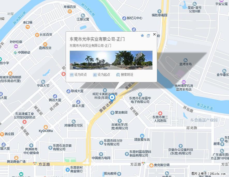【东莞市光华实业有限公司】招聘各岗位若干名 - 职场交流 - 迪庆生活社区 - 迪庆28生活网 diqing.28life.net