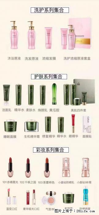 【姬存希】护肤、洗护、彩妆 - 新手上路 - 迪庆生活社区 - 迪庆28生活网 diqing.28life.net