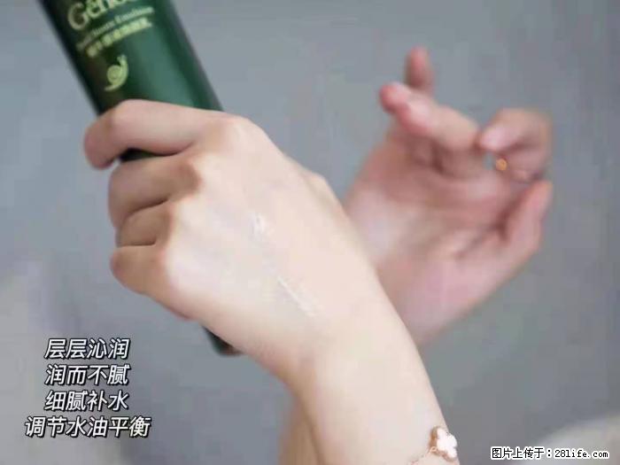 【姬存希】蜗牛原液焕颜水乳 - 生活日用品 - 居家生活 - 迪庆分类信息 - 迪庆28生活网 diqing.28life.net
