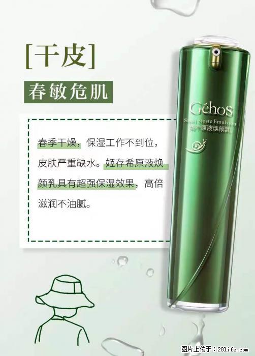 长痘？瘙痒？干燥？泛红？让【姬存希】来治愈你 - 生活百科 - 迪庆生活社区 - 迪庆28生活网 diqing.28life.net