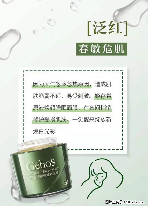 长痘？瘙痒？干燥？泛红？让【姬存希】来治愈你 - 生活百科 - 迪庆生活社区 - 迪庆28生活网 diqing.28life.net