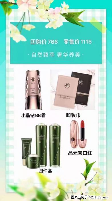 【姬存希】自然臻萃 奢华养美 - 新手上路 - 迪庆生活社区 - 迪庆28生活网 diqing.28life.net