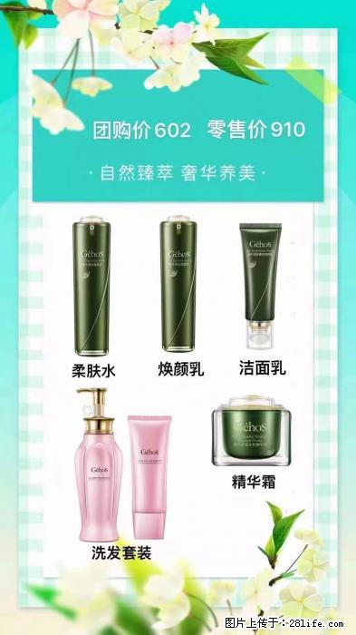 【姬存希】自然臻萃 奢华养美 - 新手上路 - 迪庆生活社区 - 迪庆28生活网 diqing.28life.net