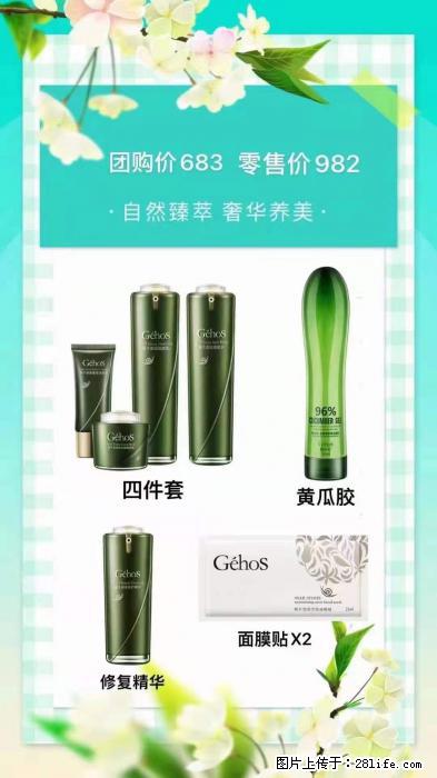 【姬存希】自然臻萃 奢华养美 - 新手上路 - 迪庆生活社区 - 迪庆28生活网 diqing.28life.net