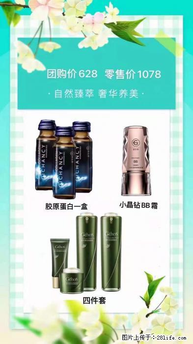 【姬存希】自然臻萃 奢华养美 - 新手上路 - 迪庆生活社区 - 迪庆28生活网 diqing.28life.net