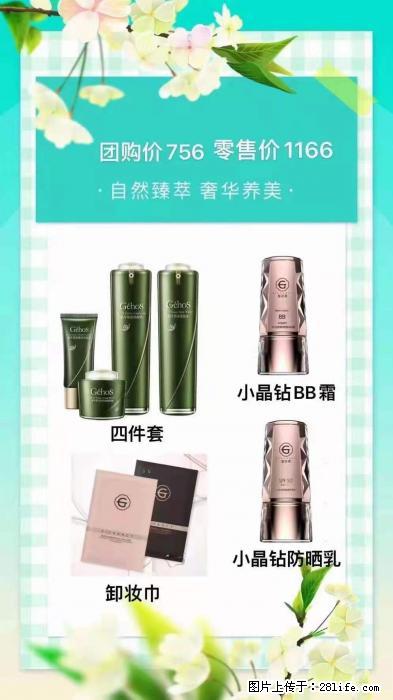【姬存希】自然臻萃 奢华养美 - 新手上路 - 迪庆生活社区 - 迪庆28生活网 diqing.28life.net