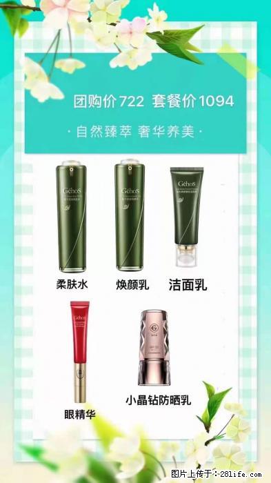 【姬存希】自然臻萃 奢华养美 - 新手上路 - 迪庆生活社区 - 迪庆28生活网 diqing.28life.net