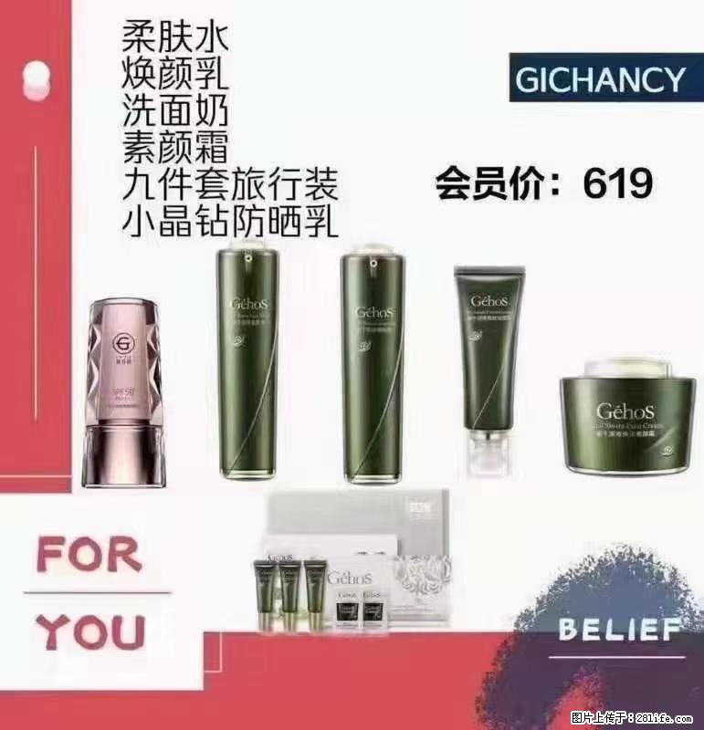 ️ 【姬存希】配套产品与价格 - 其他广告 - 广告专区 - 迪庆分类信息 - 迪庆28生活网 diqing.28life.net