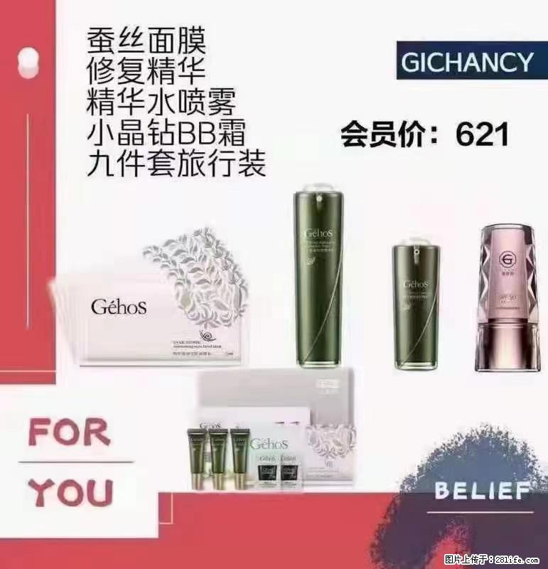 ️ 【姬存希】配套产品与价格 - 其他广告 - 广告专区 - 迪庆分类信息 - 迪庆28生活网 diqing.28life.net