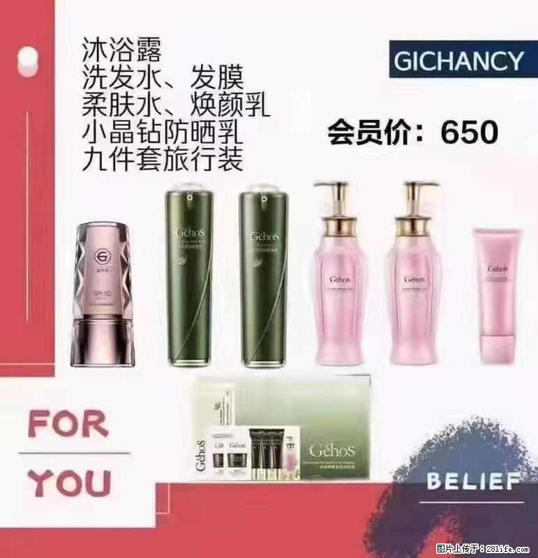 ️ 【姬存希】配套产品与价格 - 其他广告 - 广告专区 - 迪庆分类信息 - 迪庆28生活网 diqing.28life.net