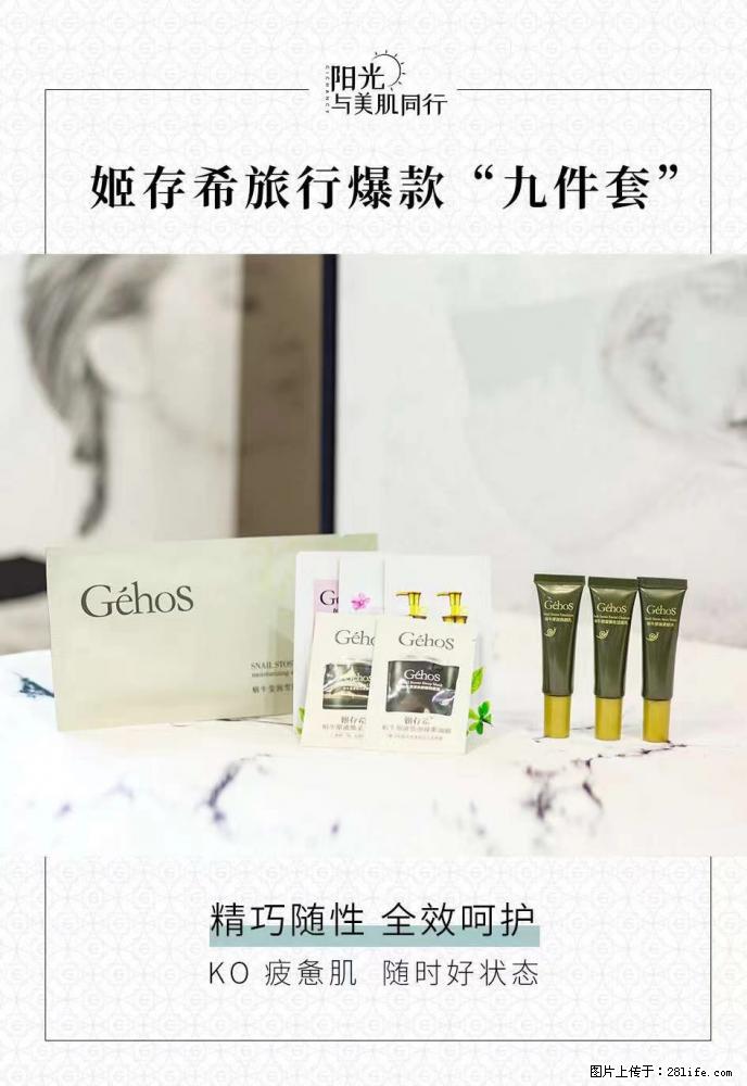 【姬存希】旅行神器，五一爆款好物分享让你畅享小长假 - 游山玩水 - 迪庆生活社区 - 迪庆28生活网 diqing.28life.net
