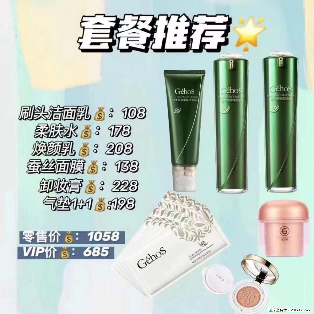【姬存希】套餐推荐： 清洁+补水+彩妆+卸妆 六款产品 vip价格685 - 新手上路 - 迪庆生活社区 - 迪庆28生活网 diqing.28life.net