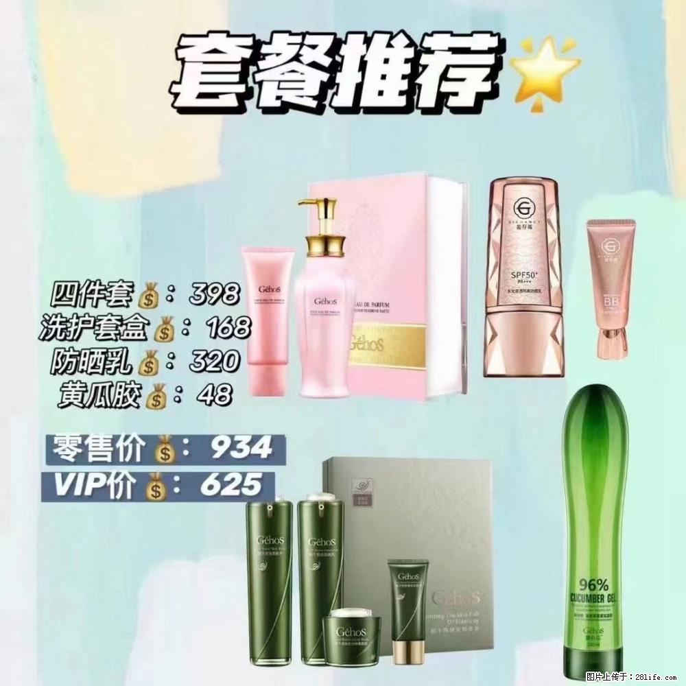 【姬存希】套餐推荐： 清洁+洗护+防晒+晒后修复 - 其它 - 特色礼品 - 迪庆分类信息 - 迪庆28生活网 diqing.28life.net
