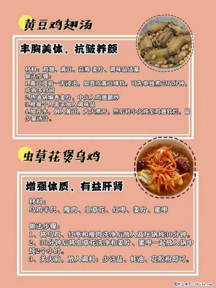适合女生的12道养生食谱，吃出好气色。 - 新手上路 - 迪庆生活社区 - 迪庆28生活网 diqing.28life.net