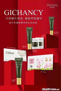 【姬存希】天然蜗牛原液，植物萃取精华 - 迪庆28生活网 diqing.28life.net