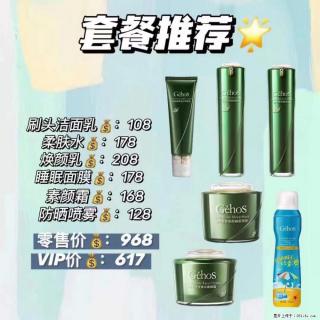 【姬存希】套餐推荐： 清洁+补水+素颜霜+防晒 - 迪庆28生活网 diqing.28life.net