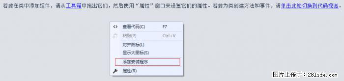 使用C#.Net创建Windows服务的方法 - 生活百科 - 迪庆生活社区 - 迪庆28生活网 diqing.28life.net