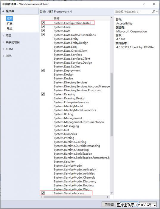 使用C#.Net创建Windows服务的方法 - 生活百科 - 迪庆生活社区 - 迪庆28生活网 diqing.28life.net