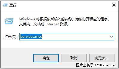 使用C#.Net创建Windows服务的方法 - 生活百科 - 迪庆生活社区 - 迪庆28生活网 diqing.28life.net