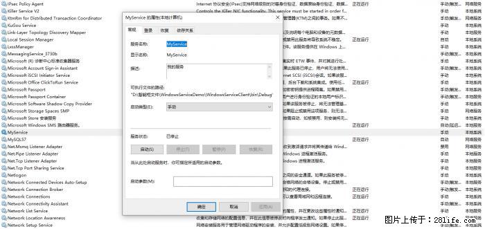 使用C#.Net创建Windows服务的方法 - 生活百科 - 迪庆生活社区 - 迪庆28生活网 diqing.28life.net