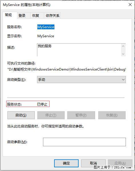 使用C#.Net创建Windows服务的方法 - 生活百科 - 迪庆生活社区 - 迪庆28生活网 diqing.28life.net
