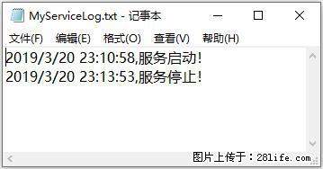 使用C#.Net创建Windows服务的方法 - 生活百科 - 迪庆生活社区 - 迪庆28生活网 diqing.28life.net