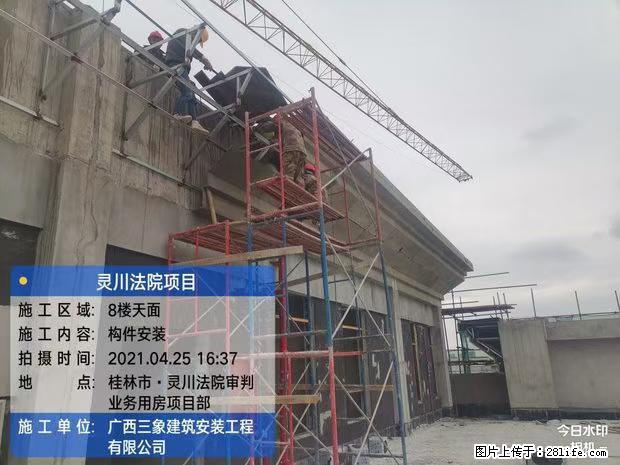 【广西三象建筑安装工程有限公司】广西桂林市灵川县法院项目 - 新手上路 - 迪庆生活社区 - 迪庆28生活网 diqing.28life.net
