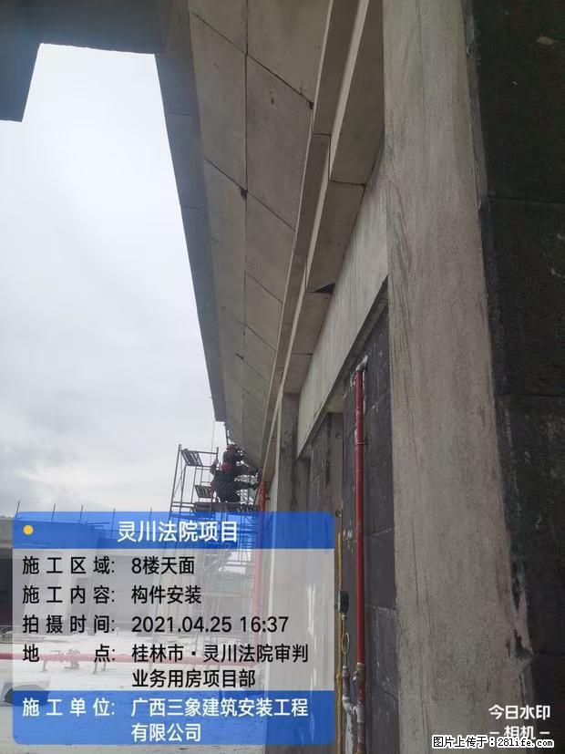 【广西三象建筑安装工程有限公司】广西桂林市灵川县法院项目 - 新手上路 - 迪庆生活社区 - 迪庆28生活网 diqing.28life.net