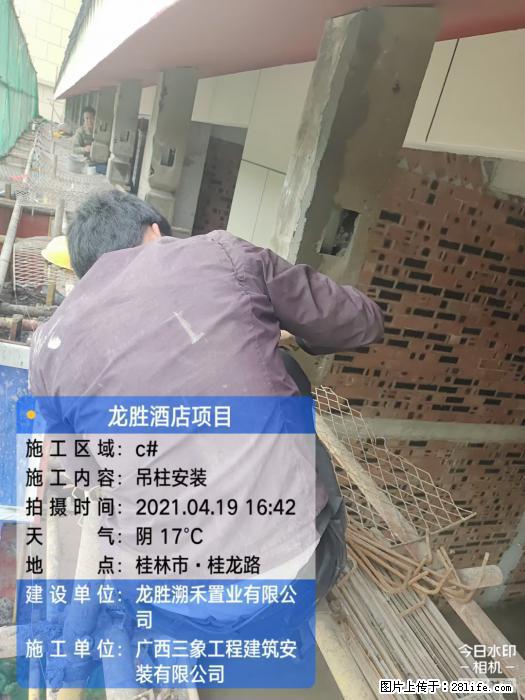 【广西三象建筑安装工程有限公司】广西桂林市龙县胜酒店项目 - 新手上路 - 迪庆生活社区 - 迪庆28生活网 diqing.28life.net