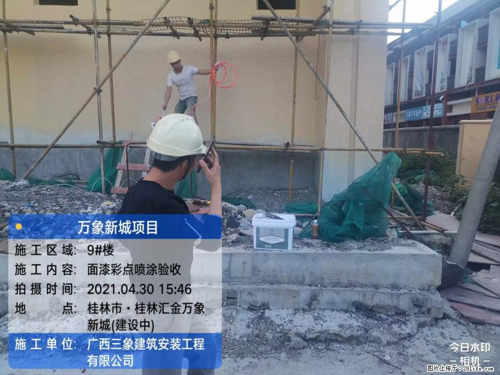 【广西三象建筑安装工程有限公司】万象新城项目 - 家居生活 - 迪庆生活社区 - 迪庆28生活网 diqing.28life.net