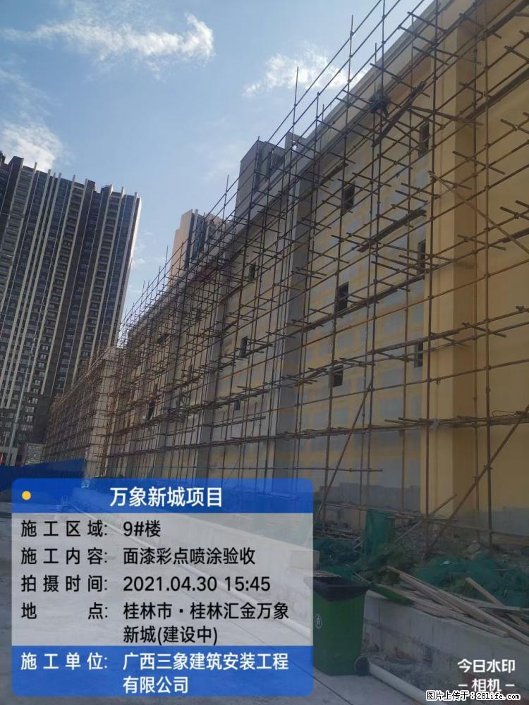 【广西三象建筑安装工程有限公司】万象新城项目 - 家居生活 - 迪庆生活社区 - 迪庆28生活网 diqing.28life.net