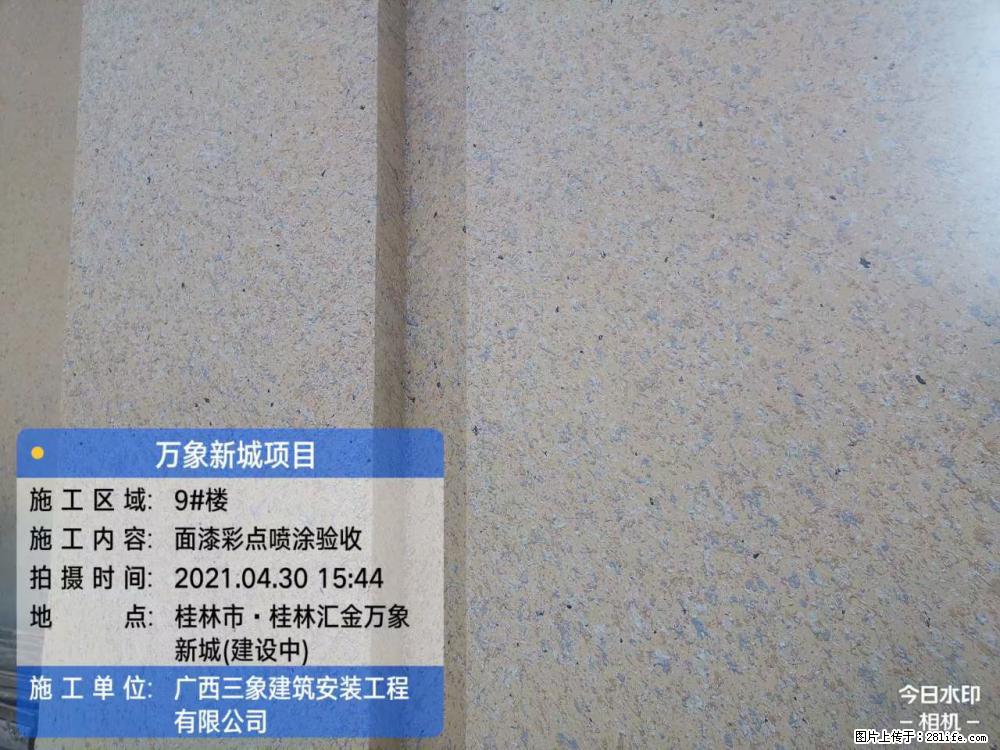 【广西三象建筑安装工程有限公司】万象新城项目 - 家居生活 - 迪庆生活社区 - 迪庆28生活网 diqing.28life.net