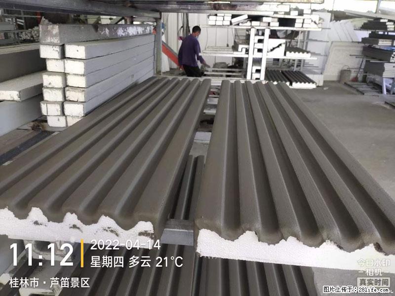 【桂林三象建筑材料有限公司】EPS装饰构件生产中 - 家居生活 - 迪庆生活社区 - 迪庆28生活网 diqing.28life.net