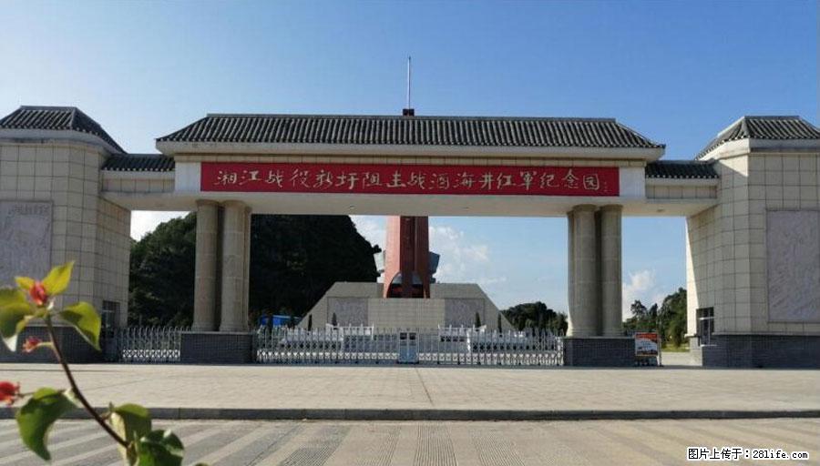 湘江战役新圩阻击战酒海井红军纪念园 - 游山玩水 - 迪庆生活社区 - 迪庆28生活网 diqing.28life.net