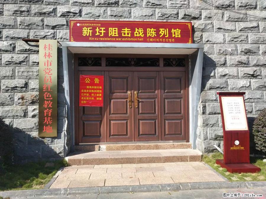 湘江战役新圩阻击战酒海井红军纪念园 - 游山玩水 - 迪庆生活社区 - 迪庆28生活网 diqing.28life.net