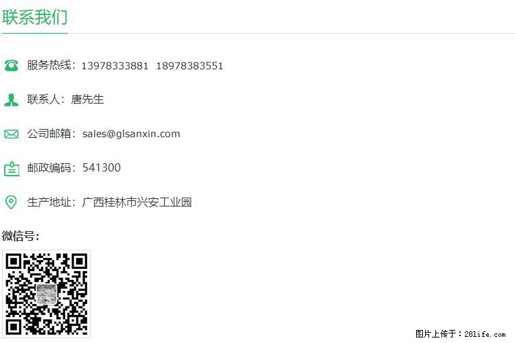 【桂林三鑫新型材料】600目重质碳酸钙 方解石粉重钙粉 - 灌水专区 - 迪庆生活社区 - 迪庆28生活网 diqing.28life.net