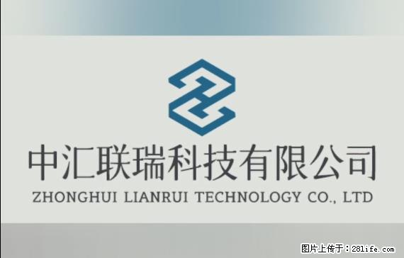 【贵州中汇联瑞科技有限公司】 专业做班班通、校园广播、校园监控、校园门禁道闸、学校大礼堂等 - 新手上路 - 迪庆生活社区 - 迪庆28生活网 diqing.28life.net