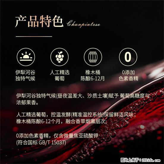 翁虹自创绯虹干红葡萄酒 - 餐饮美食 - 饮食特产 - 迪庆分类信息 - 迪庆28生活网 diqing.28life.net