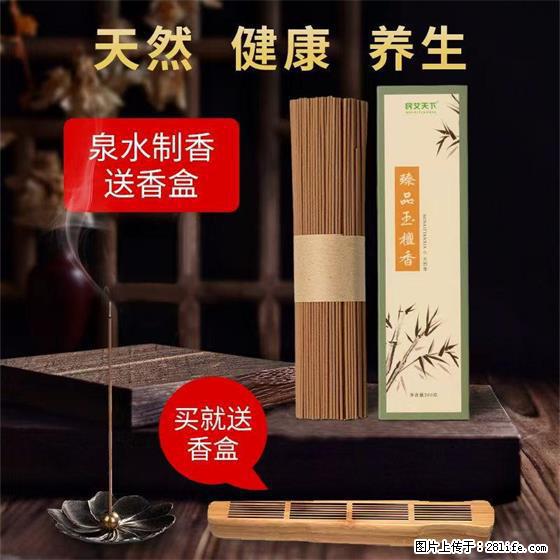 民艾天下天然线香家用室内檀香香薰 - 各类家具 - 居家生活 - 迪庆分类信息 - 迪庆28生活网 diqing.28life.net
