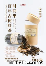 时间果百年古树2025年春红茶 - 购物交流 - 迪庆生活社区 - 迪庆28生活网 diqing.28life.net