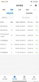 免费的库存管理小程序，欢迎使用 - 迪庆28生活网 diqing.28life.net