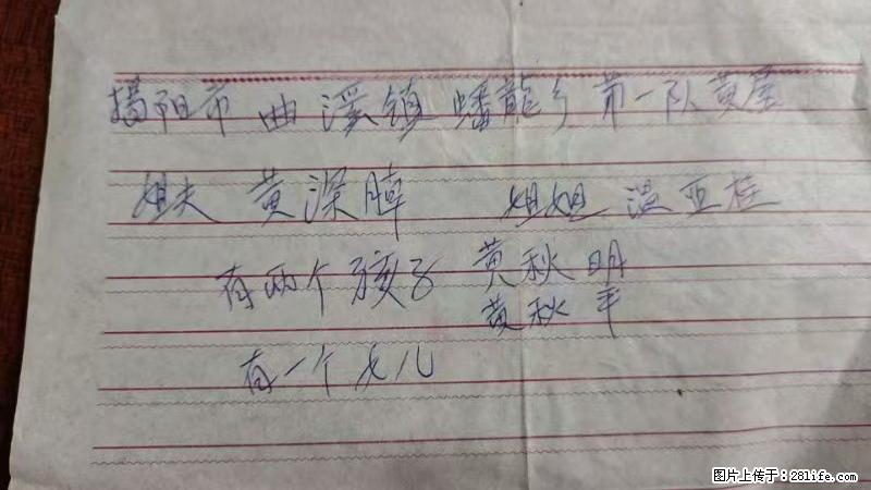 兴宁市石马镇的温锡泉寻找揭阳市曲奚镇蟠龙乡第一队黄屋的姐姐温亚桂 - 灌水专区 - 迪庆生活社区 - 迪庆28生活网 diqing.28life.net
