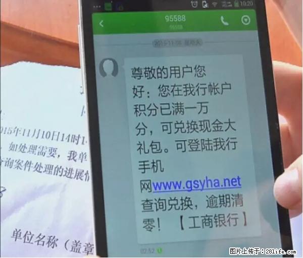 年底，这些消息柳州人千万别信！否则，这一年白干... - 迪庆生活资讯 - 迪庆28生活网 diqing.28life.net