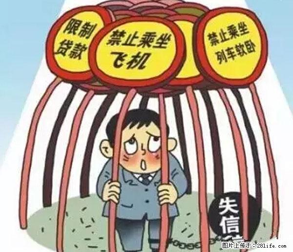 欠钱不还的，现在你连高速都上不了了！看你怎么回家！ - 迪庆生活资讯 - 迪庆28生活网 diqing.28life.net