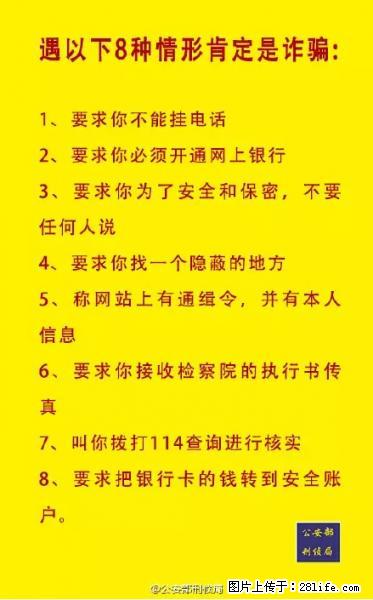 公安部紧急通知：收到这种短信千万别回，后果不堪设想！ - 迪庆生活资讯 - 迪庆28生活网 diqing.28life.net