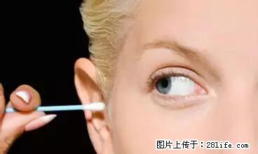 剪指甲、挖耳屎，这些日常小动作竟隐藏大危害！ - 迪庆生活资讯 - 迪庆28生活网 diqing.28life.net