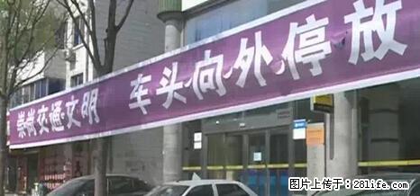 停车为什么要车头朝外？不是开玩笑，关键时刻真能救命 - 迪庆生活资讯 - 迪庆28生活网 diqing.28life.net